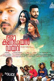 Oru Canadian Diary (2022 HD) Malayalam Full Movie Watch Online Free
