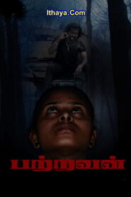 Patravan (2022 HD) Tamil Full Movie Watch Online Free