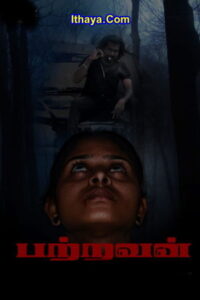 Patravan (2022 HD) Tamil Full Movie Watch Online Free