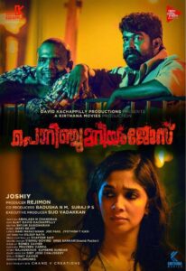 Porinju Mariam Jose (2022 HD) Tamil Dubbed Full Movie Watch Online