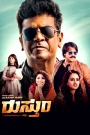 Rustum (2022 HD) Tamil Full Movie Online