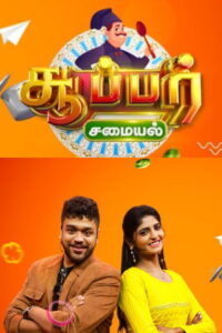 Super Samayal -06-08-2023 Sun TV Show