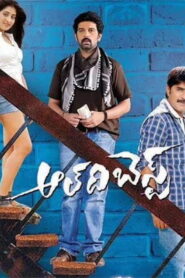 All the Best (2022 HD) Tamil Dubbed Full Movie Watch Online