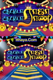 Auto Raja Auto Rani – 04-10-2022 Sun TV Show