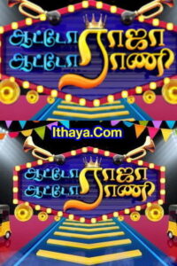 Auto Raja Auto Rani – 04-10-2022 Sun TV Show