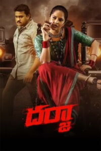 Darja (2022 HD) Telugu Full Movie Watch Online Free