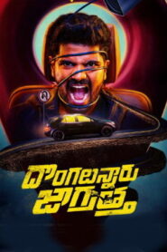 Dongalunnaru Jagratha (2022 HD) Tamil Full Movie Watch Online Free