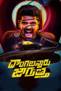 Dongalunnaru Jagratha (2022 HD) Tamil Full Movie Watch Online Free