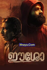 Eesho (2022 HD) Malayalam Full Movie Watch Online Free