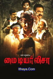 My Dear Lisa (2022 HD) Tamil Full Movie Watch Online Free