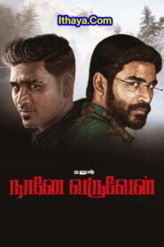 Naane Varuven (2022 HD) Tamil Full Movie Watch Online Free