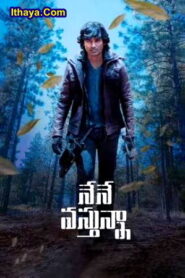 Nene Vasthunna (2022) DVDScr Telugu Full Movie Watch Online Free