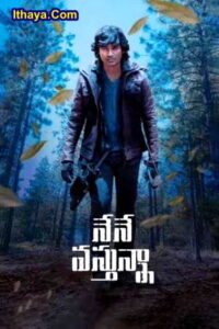 Nene Vasthunna (2022) DVDScr Telugu Full Movie Watch Online Free