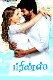 Prince (2022 HD) Tamil Full Movie Watch Online Free