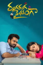 Ranga Ranga Vaibhavanga (2022 HD) Telugu Full Movie Watch Online Free