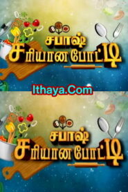Sabash Sariyana Potti – 05-10-2022 Sun TV Special Show