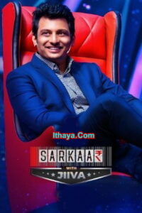 Sarkaar with Jiiva (2022) Episode 4 – Tamil TV Show