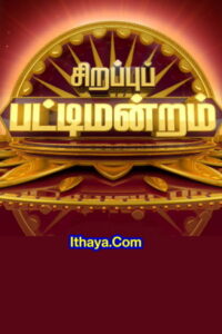 Sirappu Pattimandram- 05-10-2022 Vijayadasami Special Show Vijay TV