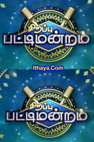 Sirappu Pattimandram -05-10-2022 Zee Tamil TV Show