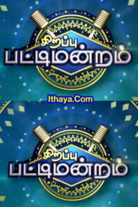 Sirappu Pattimandram -05-10-2022 Zee Tamil TV Show