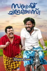 Sabaash Chandrabose (2022 HD) Malayalam Full Movie Watch Online Free