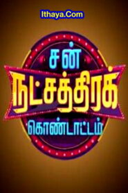 Sun Natchathira Kondattam -15-10-2023 Sun TV Show