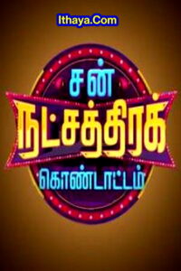 Sun Natchathira Kondattam -15-10-2023 Sun TV Show