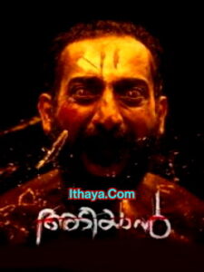 Adiyaan (2022 HD) Malayalam Full Movie Watch Online Free