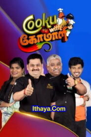 Cooku With Comali Season 4 -05-02-2023- Vijay TV Show