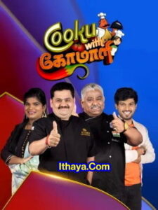 Cooku With Comali Season 4 -05-02-2023- Vijay TV Show