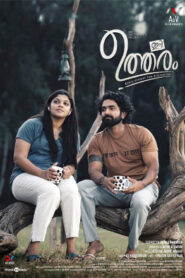 Ini Utharam (2022 HD) Malayalam Full Movie Watch Online Free