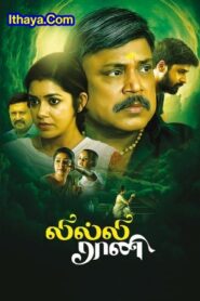 Lilly Rani (2022 HD) Tamil Full Movie Watch Online Free