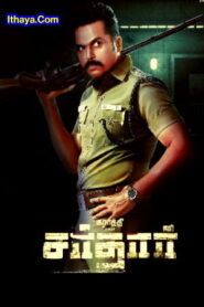 Sardar (2022 HD) Tamil Full Movie Watch Online Free