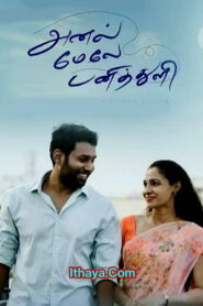 Anel Meley Pani Thuli (2022 HD) Tamil Full Movie Watch Online Free