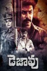 Dejavu (2022 HD) Telugu Full Movie Watch Online Free