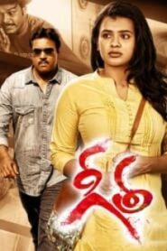 Geetha (2023 HD) Tamil Full Movie Watch Online Free