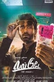 Love Today (2022 HD) Tamil Full Movie Watch Online Free