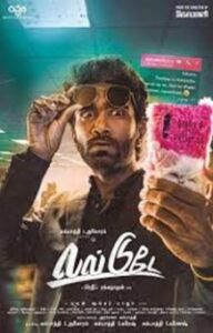 Love Today (2022 HD) Tamil Full Movie Watch Online Free