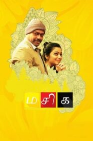 Ma Si Ka (2022 HD ) Tamil Full Movie Watch Online Free