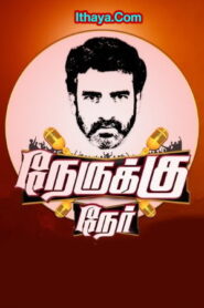 Nerukku Ner -13-11-2022 Vendhar tv Show