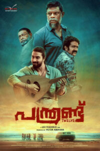 Panthrand (2022 HD) Tamil Full Movie Watch Online Free