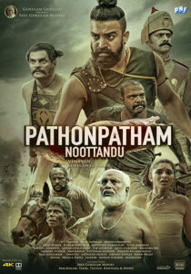 Pathonpatham Noottandu (2022 HD) Malayalam Full Movie Watch Online Free