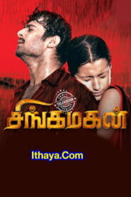 Singa magan (2022 HD) Tamil Full Movie Watch Online Free