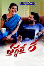 Thaggedhe Le (2022) DVDScr Telugu Full Movie Watch Online Free