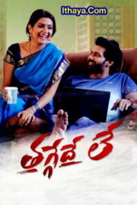 Thaggedhe Le (2022) DVDScr Telugu Full Movie Watch Online Free