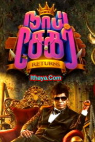 Naai Sekar Returns (2022 HD) Tamil Full Movie Watch Online Free