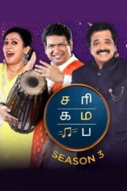 Sa Re Ga Ma Pa Season 3 -21-01-2023 Episode 10- Zee Tamil Show