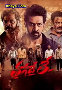 Thaggede Le (2022 HD) Telugu Full Movie Watch Online Free