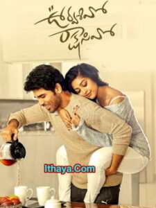 Urvasivo Rakshasivo (2022 HD) Telugu Full Movie Watch Online Free