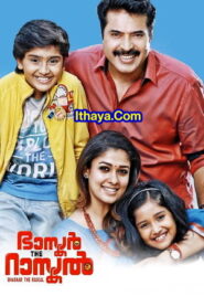 Bhaskar The Rascal (2018 HD) Tamil Full Movie Watch Online Free